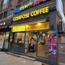 컴포즈동아대병원점 이미지