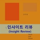 [89권] 일의 감각