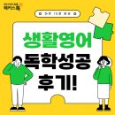 1일 10분으로 끝내는 왕초보영어 탈출 - 문법 step2 | 생활 영어 독학 왕초보도 하루 10분으로 완성!