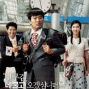 희철 | 우즈베키스탄(우즈벡) 국제결혼 중개업자가 2026년에 본｜영화 나의 결혼 원정기 후기