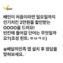 230506 캐시워크 - 배민 이미지