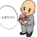 (주)금강운수 | 불교 용어(ㅁ)