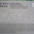 석종