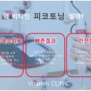 비타민피부과의원 이미지