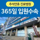 전일한방병원 네이버블로그