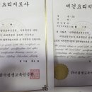 [자격증 취득과정] 방과후지도사(3) 네이버블로그