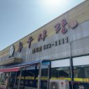 한우사랑 염치점 이미지