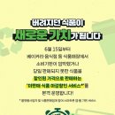 일로식품