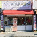 파티쉐이황재 - 동구 해동로 39 | 파티쉐이황재
