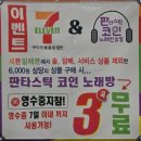 덤 노래연습장 이미지