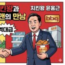 비비큐치킨충주