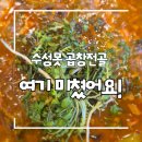 지산가든 | 수성못맛집 봉희가든 ㅣ지산동맛집 대구곰탕맛집 대구곱창전골맛집 40년전통 밥도둑 인정