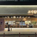 고기원칙봉담2지구점 이미지