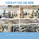 삼성중앙역 도보 5분 1:1 PT샵 대관 모집 이미지