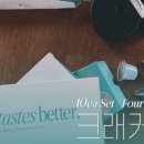 더크래커스