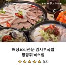 [평창] 잊지않기 위해 기록하는 평창에서의 2주 #2