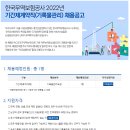 [한국무역보험공사] 2022년 기간제계약직(기록물관리) 채용공고 (~11.30) 이미지