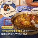 씨유뉴구서타운점 | 푸꾸옥 라페스타 힐튼 Finca 레스토랑 후기 선셋타운 저녁 식사 추천 할인까지