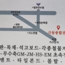 극동철물