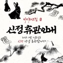 신정테크 이미지