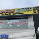 금오식당 이미지