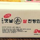 가창쌀찐빵만두 이미지