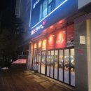 본스치킨고덕아이파크점 이미지