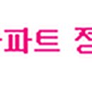 신현대힐공인중개사사무소 이미지