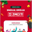 경북건어물 이미지