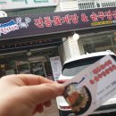 농심가식자재마트
