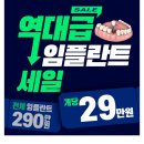 닥터플란트치과의원 이미지