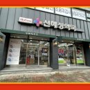 신혜성약국 이미지