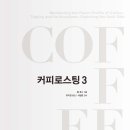 커피는책이랑