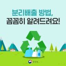 [환경] 쓰레기 분리(분류) 배출 방법 이미지