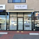 칠금초등학교 | 충주 피부관리 ｜충주 여드름 아담에스테틱 1:1 맞춤 피부관리 솔직후기
