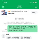 아이유 콘서트 취소표 티켓팅 대리 구하려고 하늗데 이게 뭔말이야? 이미지