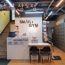 스마트짐 이미지