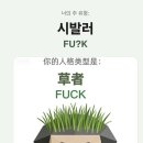 미룸