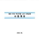 국토행정사사무소 이미지