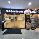 거궁부평점 | 인천 한정식 룸 거궁 부평점 식사후기 가족모임 상견례 식당으로 제격