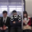 프로젝트SH