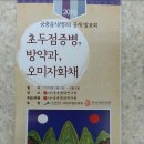궁중병과연구원 이미지