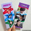 강남노래광장 - 안산시 단원구 광덕2로 156-7 | [영화] CGV SVIP의 와일드 씽 내돈내산 관람 후기(정보, 줄거리, 쿠키, TTT 및 1주차 포토카드 실물...