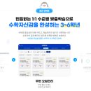 알파시티스마트해법수학교습소 | 초등 수학 2학기 성적 향상을 위한 3가지 비법(알파시티스마트해법수학교습소)