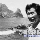 독도어부 이미지