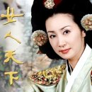 여인천하 | [유튜브] 여인천하 리뷰 / 후기 / 약스포 / 추천