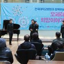 종근당 오페라 <희망이야기> 이미지