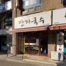 호구포역 이미지