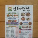 영해반점 - 영덕군 예주시장길 20 | 영해반점