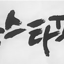 온다타파랑